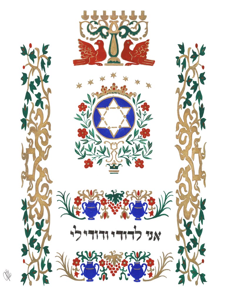 JUDAICA ART